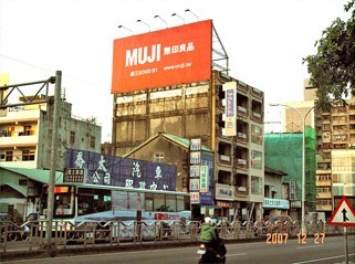 台中市三民路三段43號-牆面廣告